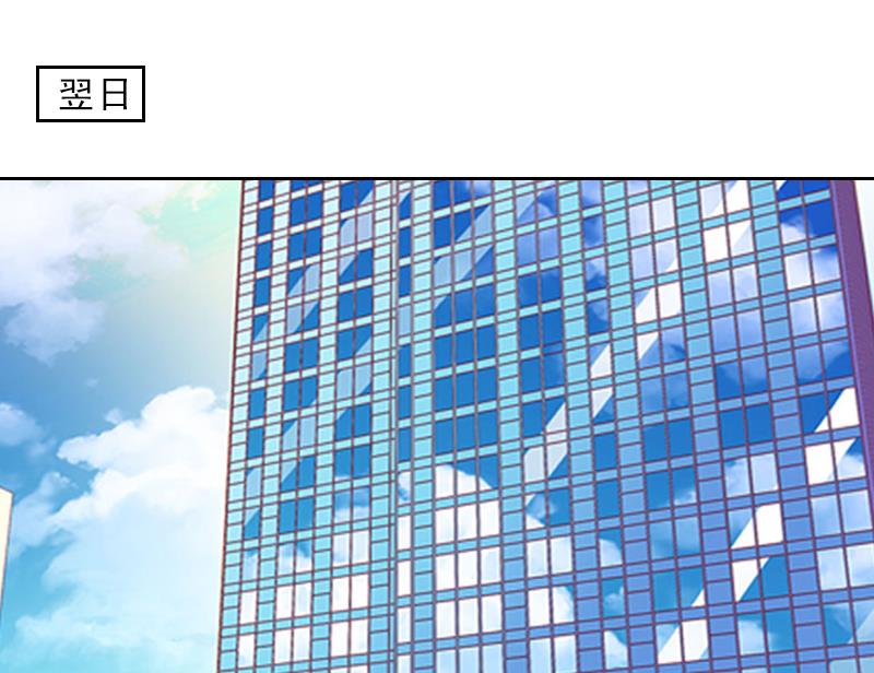《婚然天成首席老公太放肆！》第6话 偶遇渣男 第16页