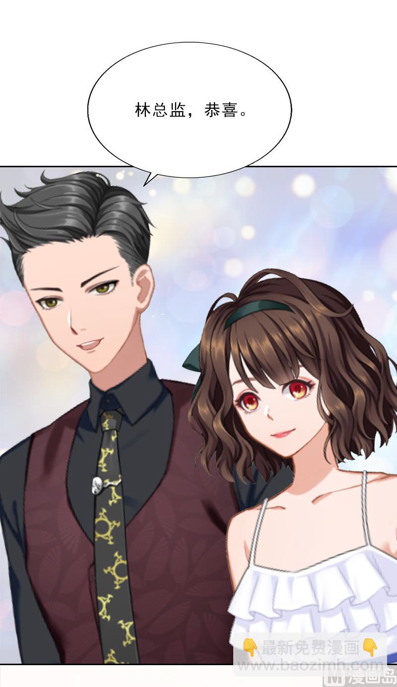 《婚然天成首席老公太放肆！》第6话 偶遇渣男 第34页