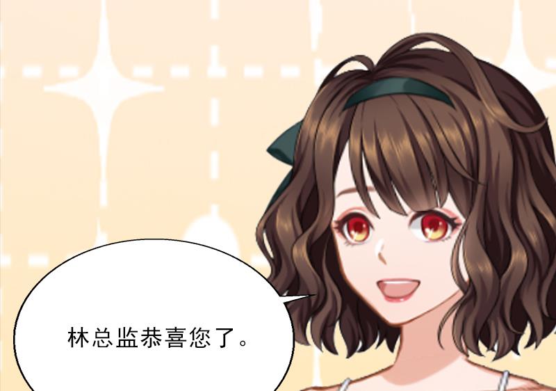《婚然天成首席老公太放肆！》第6话 偶遇渣男 第36页
