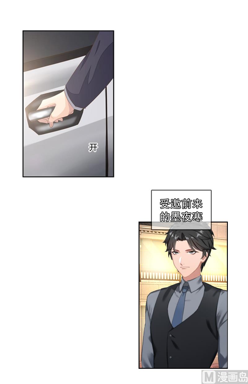 《婚然天成首席老公太放肆！》第6话 偶遇渣男 第40页