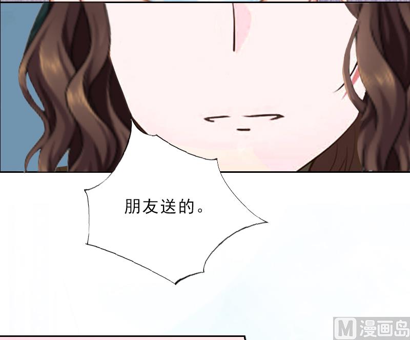 《婚然天成首席老公太放肆！》第6话 偶遇渣男 第4页