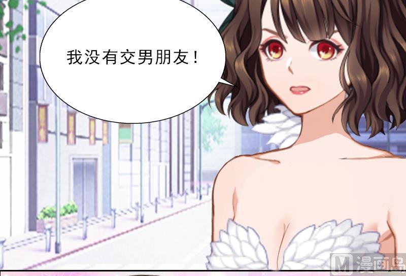 《婚然天成首席老公太放肆！》第6话 偶遇渣男 第7页