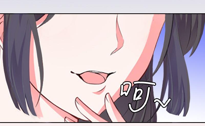 《婚然天成首席老公太放肆！》第11话 被算计 第20页
