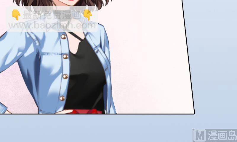 《婚然天成首席老公太放肆！》第11话 被算计 第28页