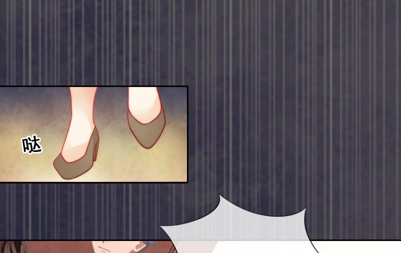 《婚然天成首席老公太放肆！》第11话 被算计 第36页