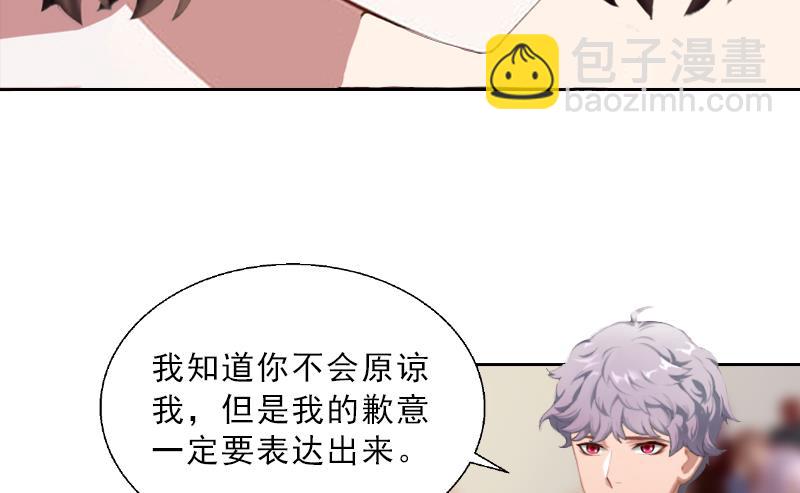 《婚然天成首席老公太放肆！》第11话 被算计 第43页