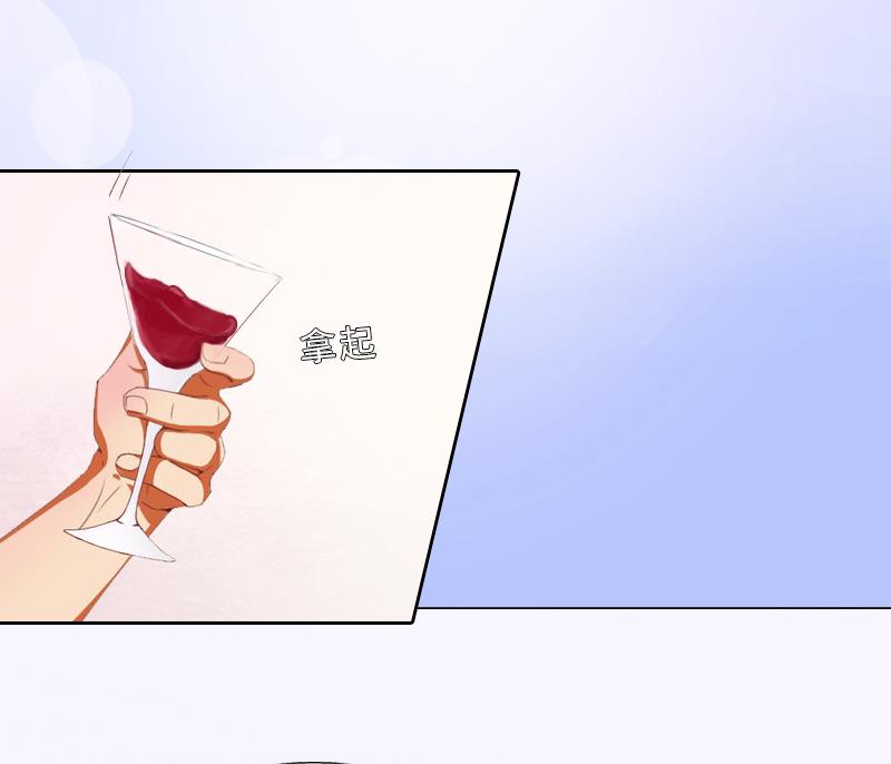 《婚然天成首席老公太放肆！》第11话 被算计 第46页