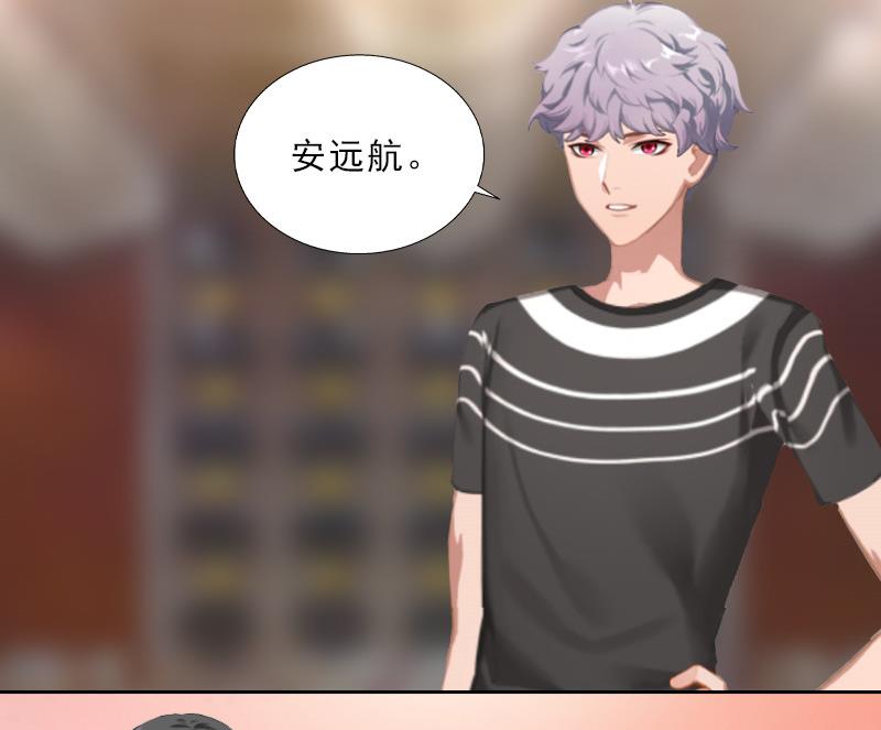 《婚然天成首席老公太放肆！》第11话 被算计 第4页