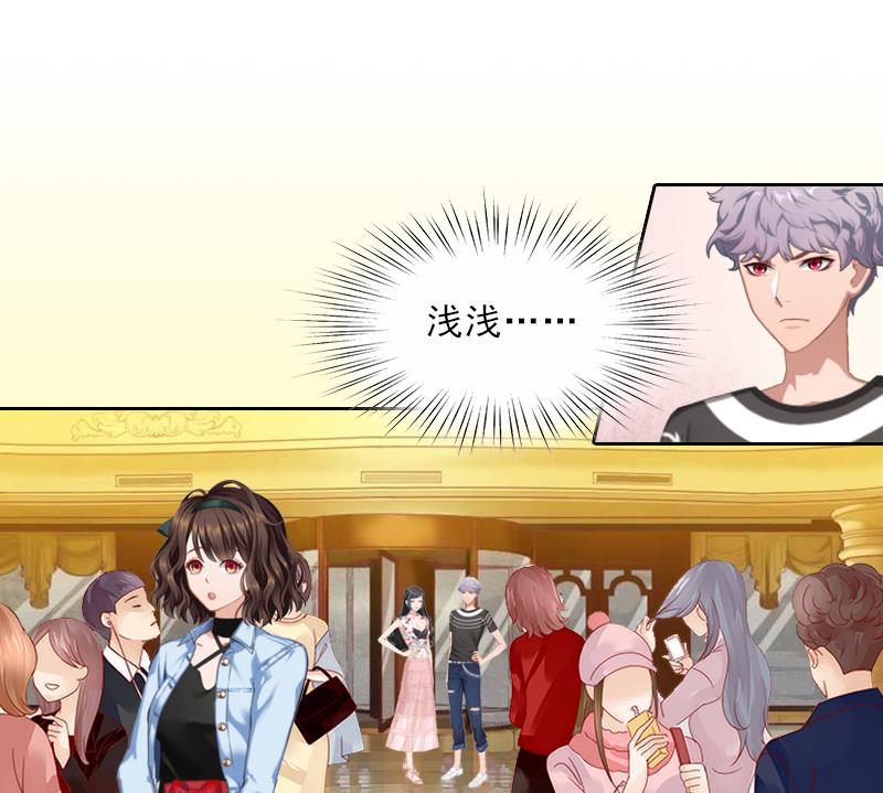 《婚然天成首席老公太放肆！》第11话 被算计 第6页