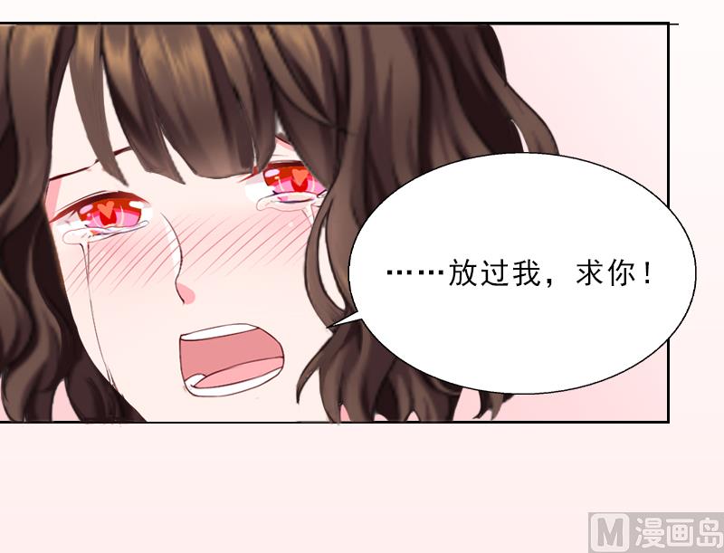 《婚然天成首席老公太放肆！》第12话 连续两次失身给他？ 第13页