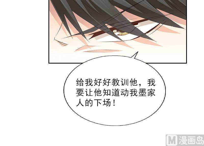 《婚然天成首席老公太放肆！》第12话 连续两次失身给他？ 第19页