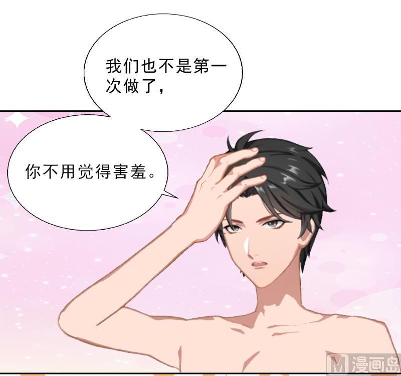 《婚然天成首席老公太放肆！》第12话 连续两次失身给他？ 第31页