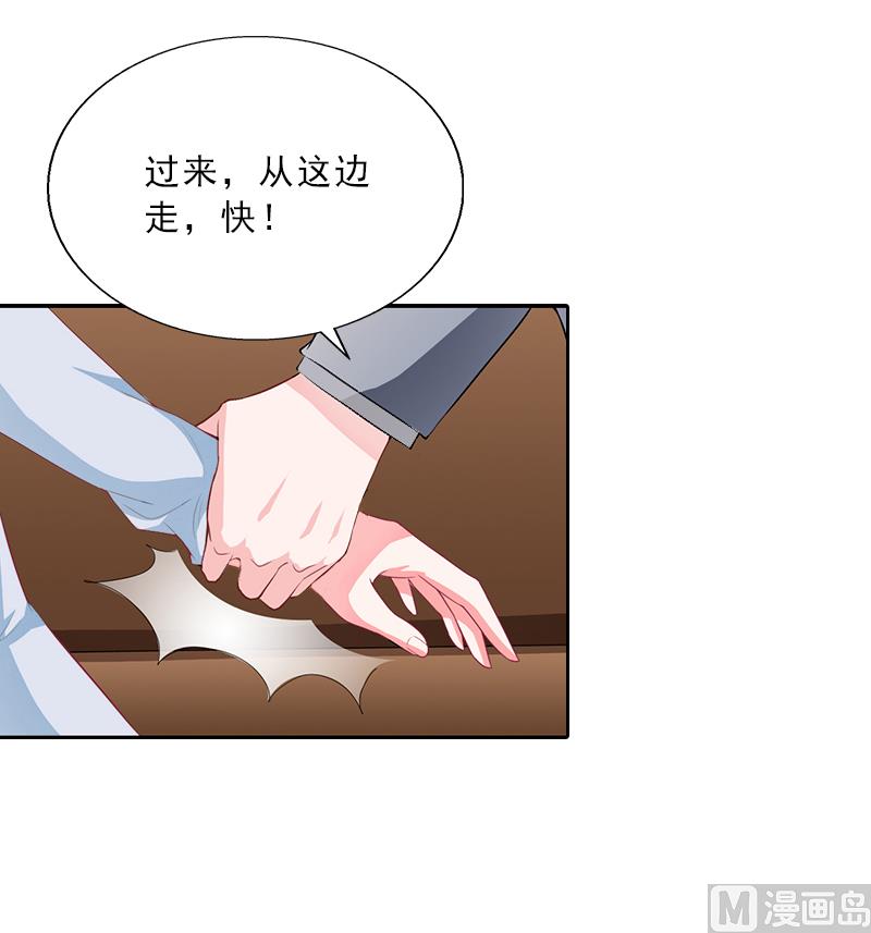 《婚然天成首席老公太放肆！》第12话 连续两次失身给他？ 第38页