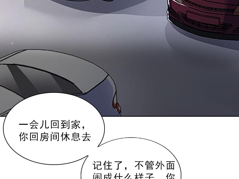 《婚然天成首席老公太放肆！》第12话 连续两次失身给他？ 第40页