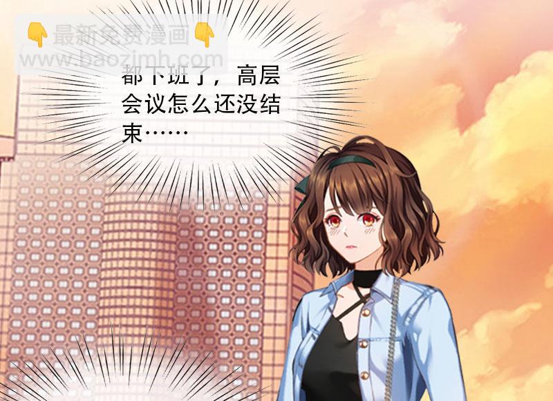 《婚然天成首席老公太放肆！》第9话 血海深仇 第24页