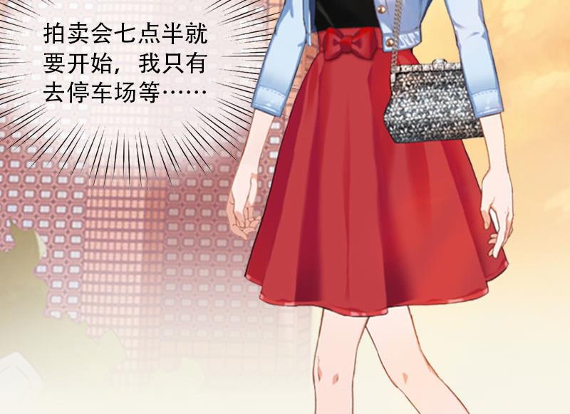 《婚然天成首席老公太放肆！》第9话 血海深仇 第25页