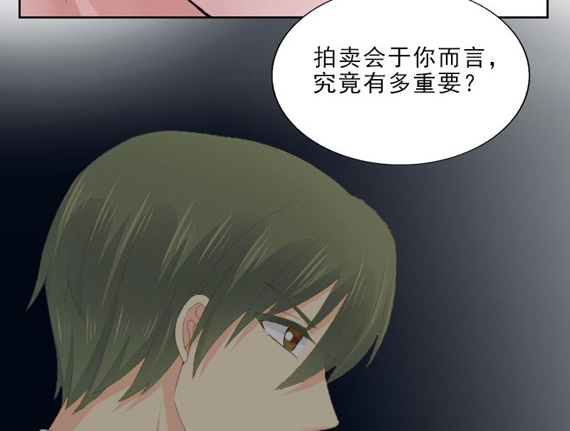 《婚然天成首席老公太放肆！》第9话 血海深仇 第34页