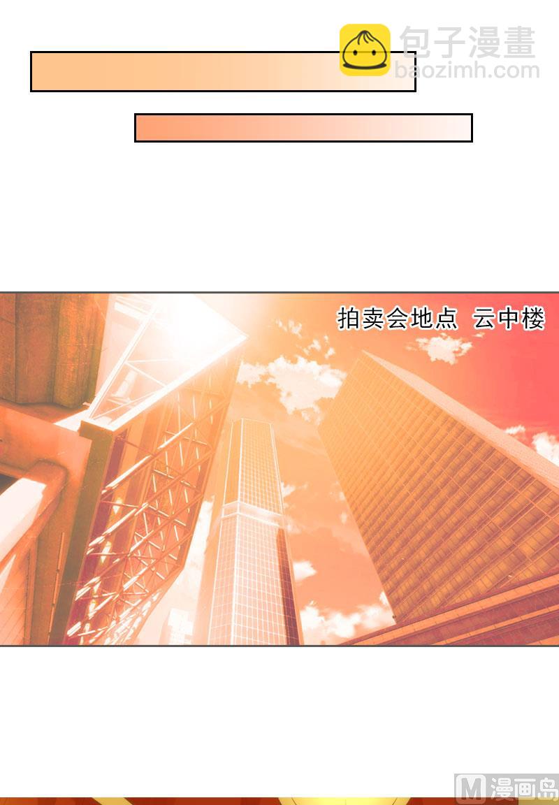 《婚然天成首席老公太放肆！》第9话 血海深仇 第40页