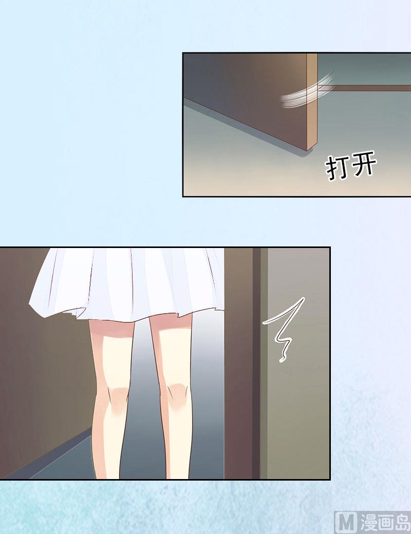 《婚然天成首席老公太放肆！》第9话 血海深仇 第6页