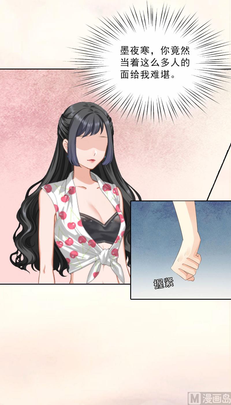 《婚然天成首席老公太放肆！》第10话 献给你的稀世珍宝 第12页