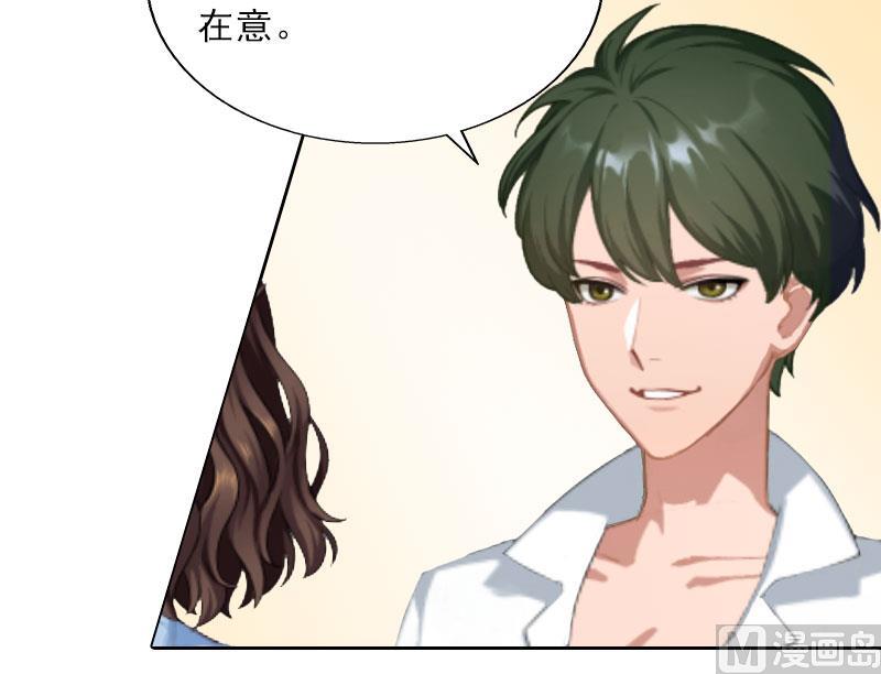 《婚然天成首席老公太放肆！》第10话 献给你的稀世珍宝 第23页