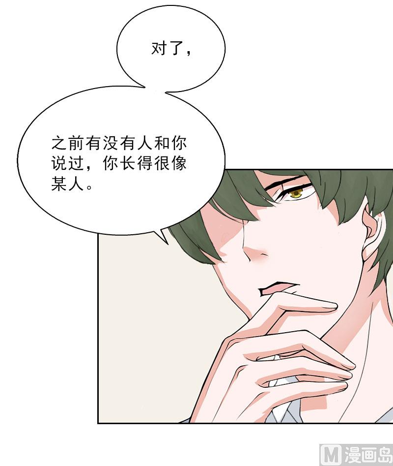 《婚然天成首席老公太放肆！》第10话 献给你的稀世珍宝 第24页