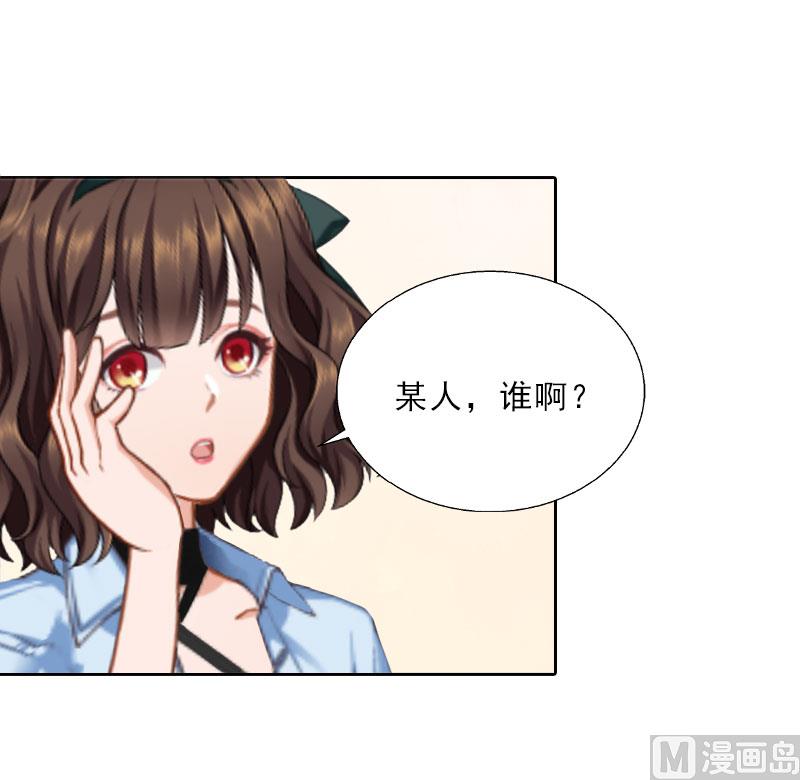 《婚然天成首席老公太放肆！》第10话 献给你的稀世珍宝 第25页