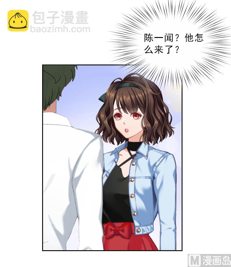 《婚然天成首席老公太放肆！》第10话 献给你的稀世珍宝 第27页