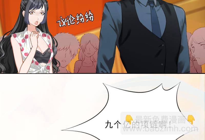 《婚然天成首席老公太放肆！》第10话 献给你的稀世珍宝 第8页
