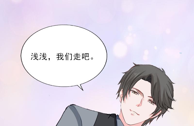 《婚然天成首席老公太放肆！》第14话 圈套 第32页