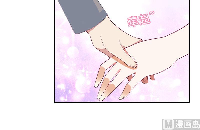 《婚然天成首席老公太放肆！》第14话 圈套 第34页