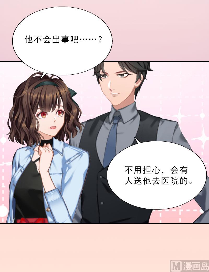 《婚然天成首席老公太放肆！》第14话 圈套 第40页