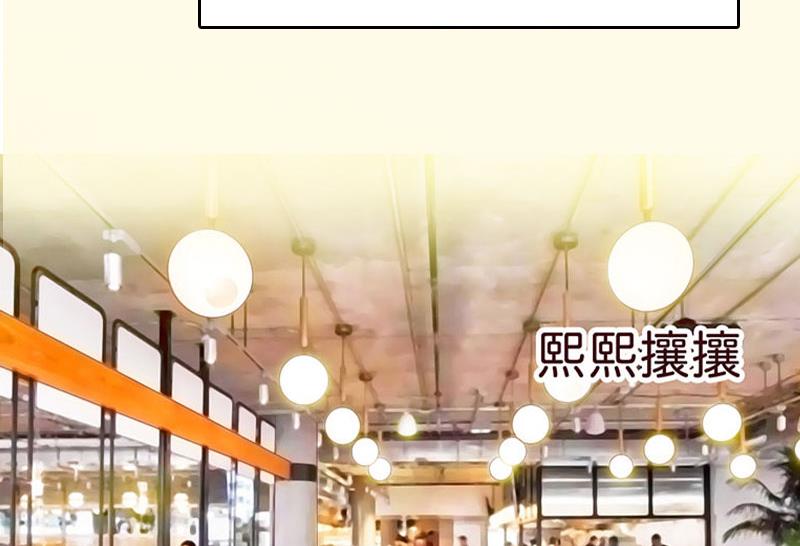 《婚然天成首席老公太放肆！》第14话 圈套 第45页
