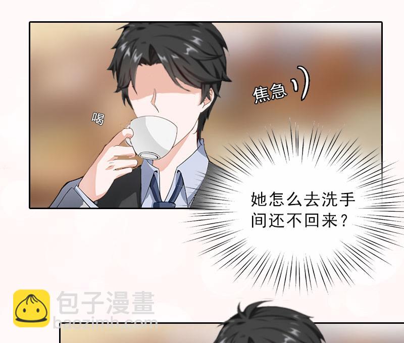 《婚然天成首席老公太放肆！》第14话 圈套 第48页
