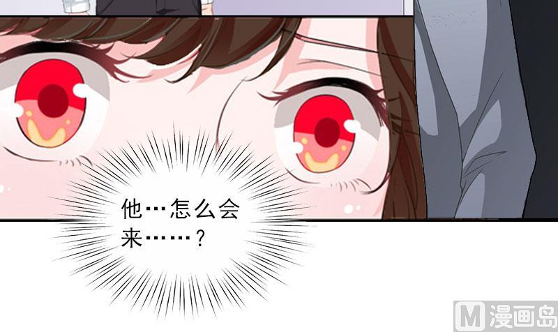 《婚然天成首席老公太放肆！》第14话 圈套 第6页