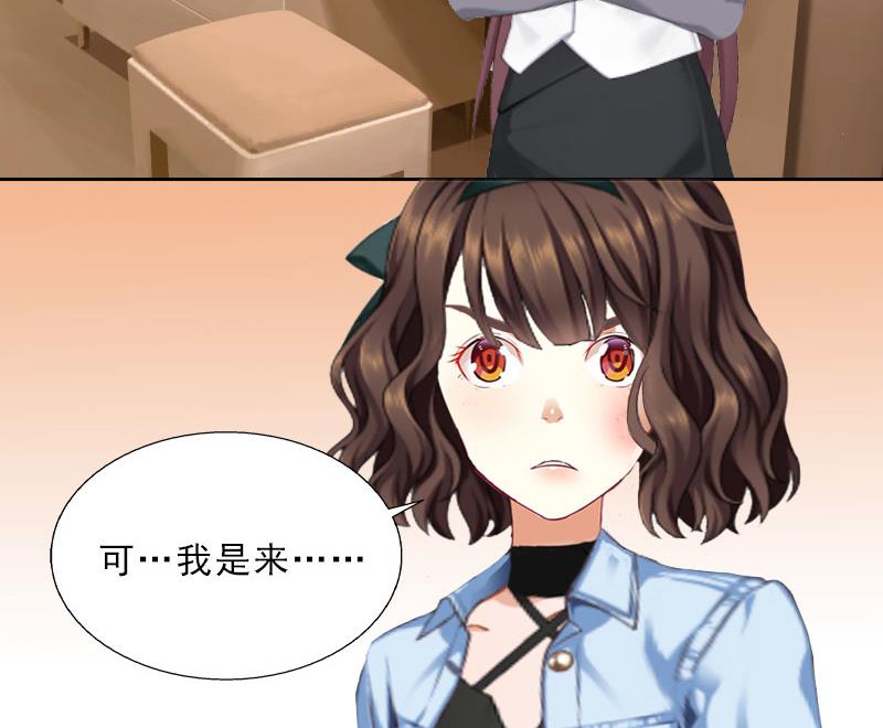 《婚然天成首席老公太放肆！》第16话 诬陷 第15页