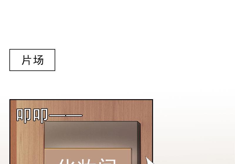 《婚然天成首席老公太放肆！》第16话 诬陷 第3页