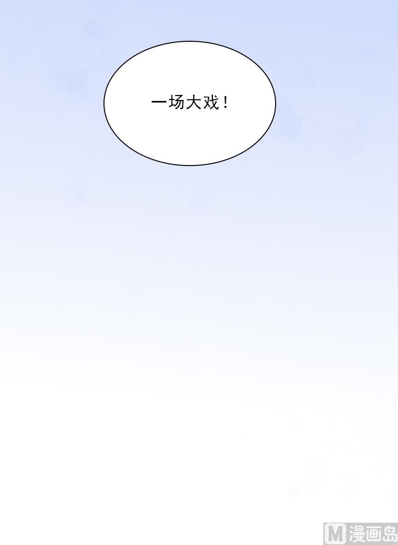 《婚然天成首席老公太放肆！》第16话 诬陷 第40页
