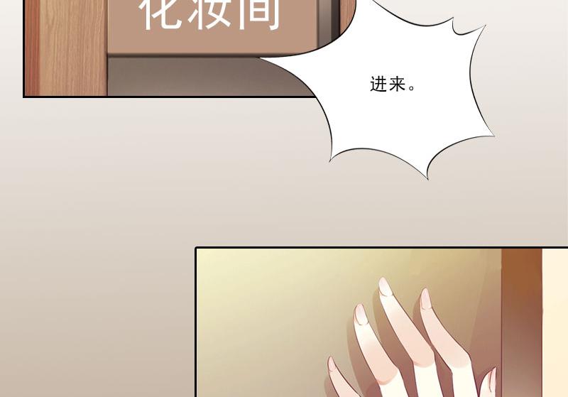 《婚然天成首席老公太放肆！》第16话 诬陷 第4页