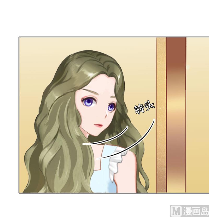《婚然天成首席老公太放肆！》第16话 诬陷 第7页