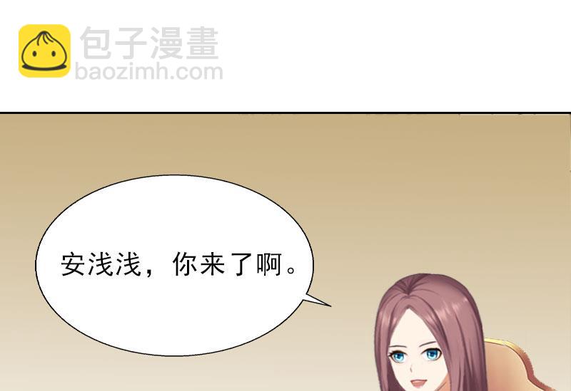 《婚然天成首席老公太放肆！》第16话 诬陷 第9页