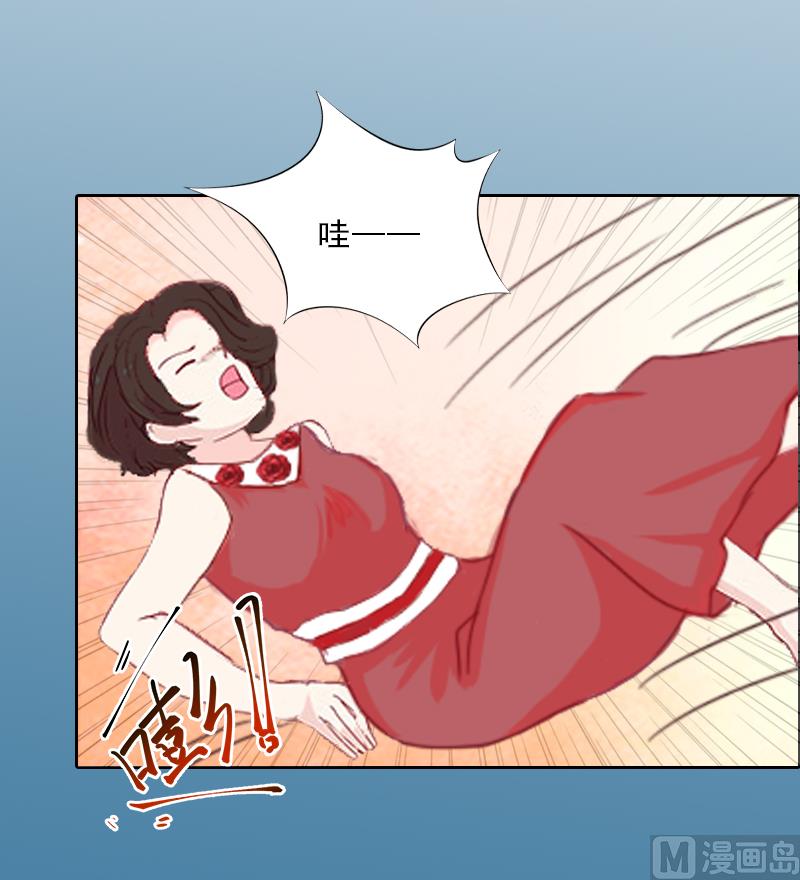 《婚然天成首席老公太放肆！》第13话 墨夜寒的愤怒 第20页