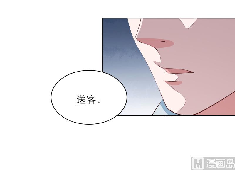 《婚然天成首席老公太放肆！》第13话 墨夜寒的愤怒 第22页