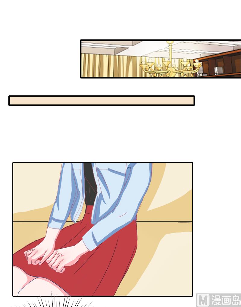 《婚然天成首席老公太放肆！》第13话 墨夜寒的愤怒 第23页