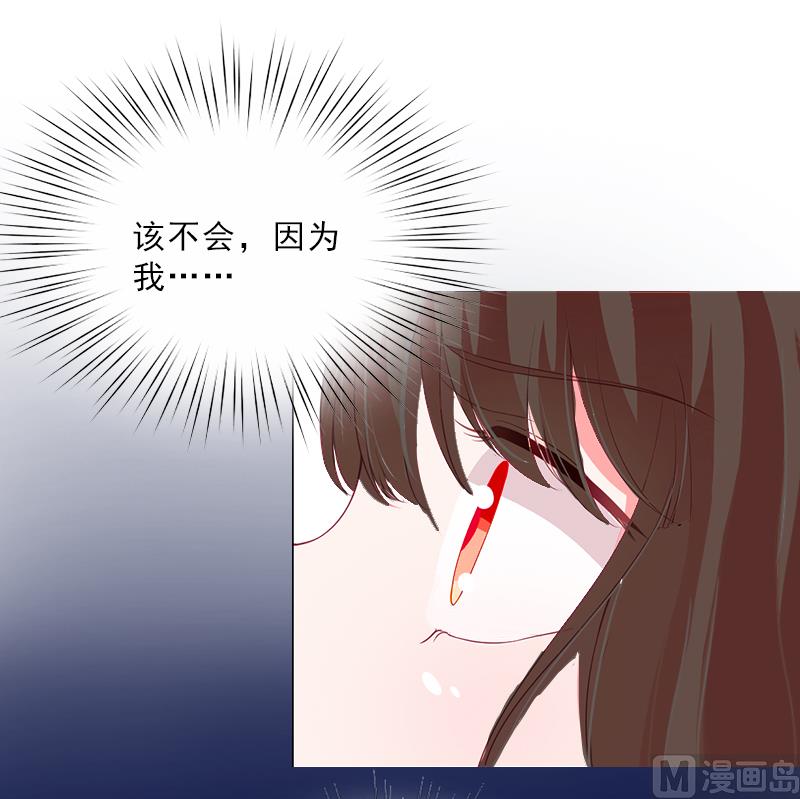 《婚然天成首席老公太放肆！》第13话 墨夜寒的愤怒 第27页