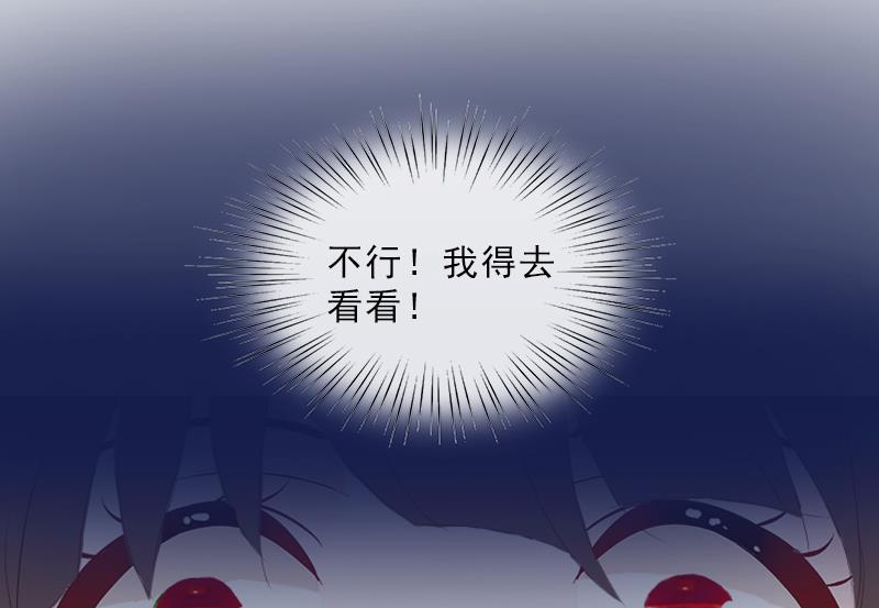 《婚然天成首席老公太放肆！》第13话 墨夜寒的愤怒 第30页