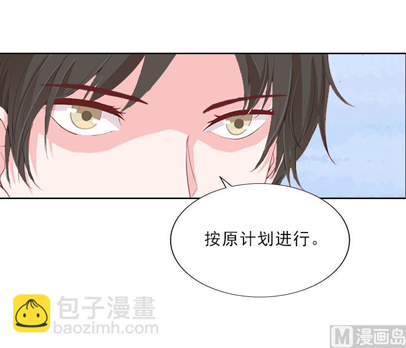 《婚然天成首席老公太放肆！》第13话 墨夜寒的愤怒 第45页