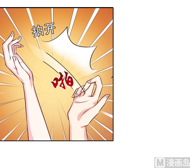 《婚然天成首席老公太放肆！》第15话 放开她！ 第10页