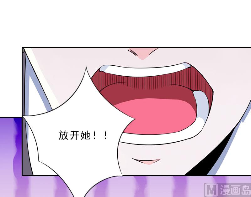 《婚然天成首席老公太放肆！》第15话 放开她！ 第16页