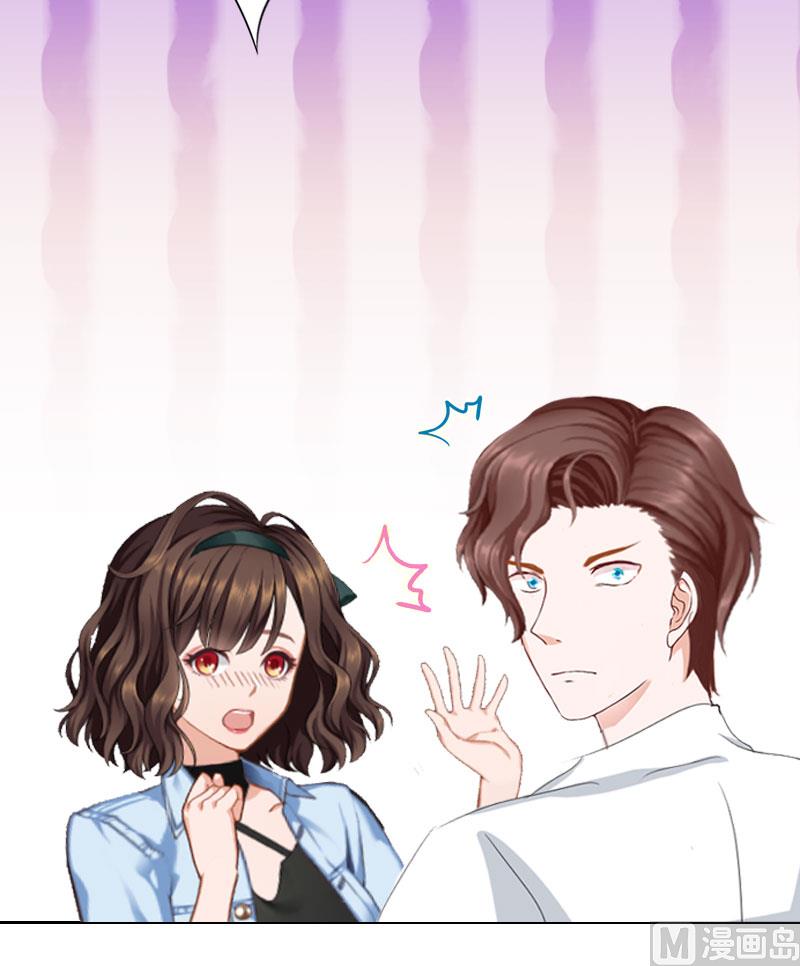 《婚然天成首席老公太放肆！》第15话 放开她！ 第17页